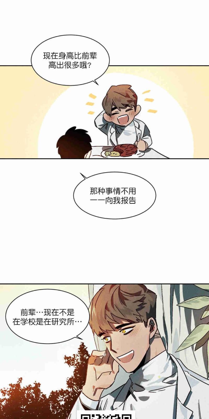 月落[耽美]韩漫全集-第5话无删减无遮挡章节图片 