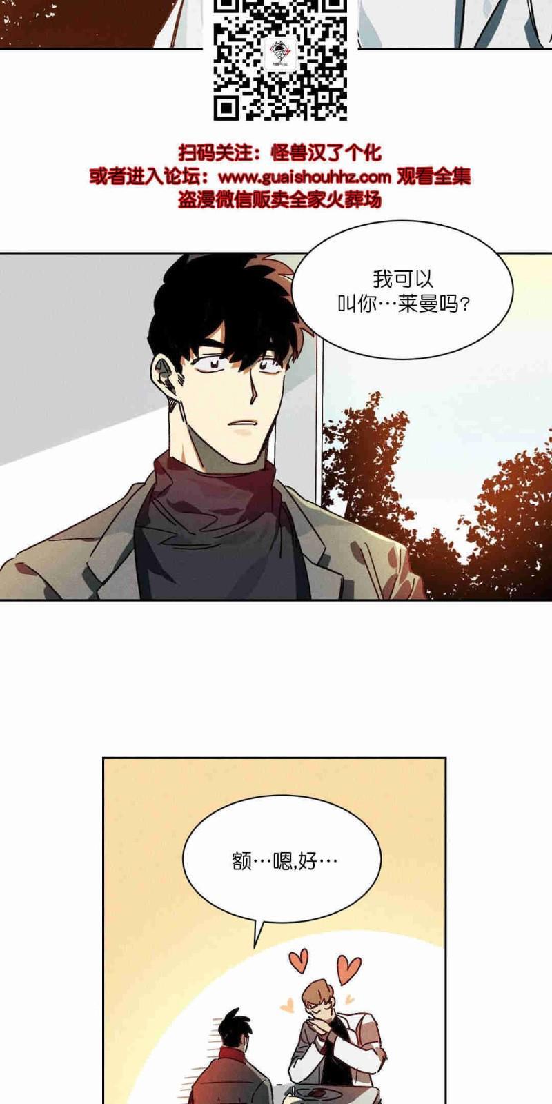 月落[耽美]韩漫全集-第5话无删减无遮挡章节图片 