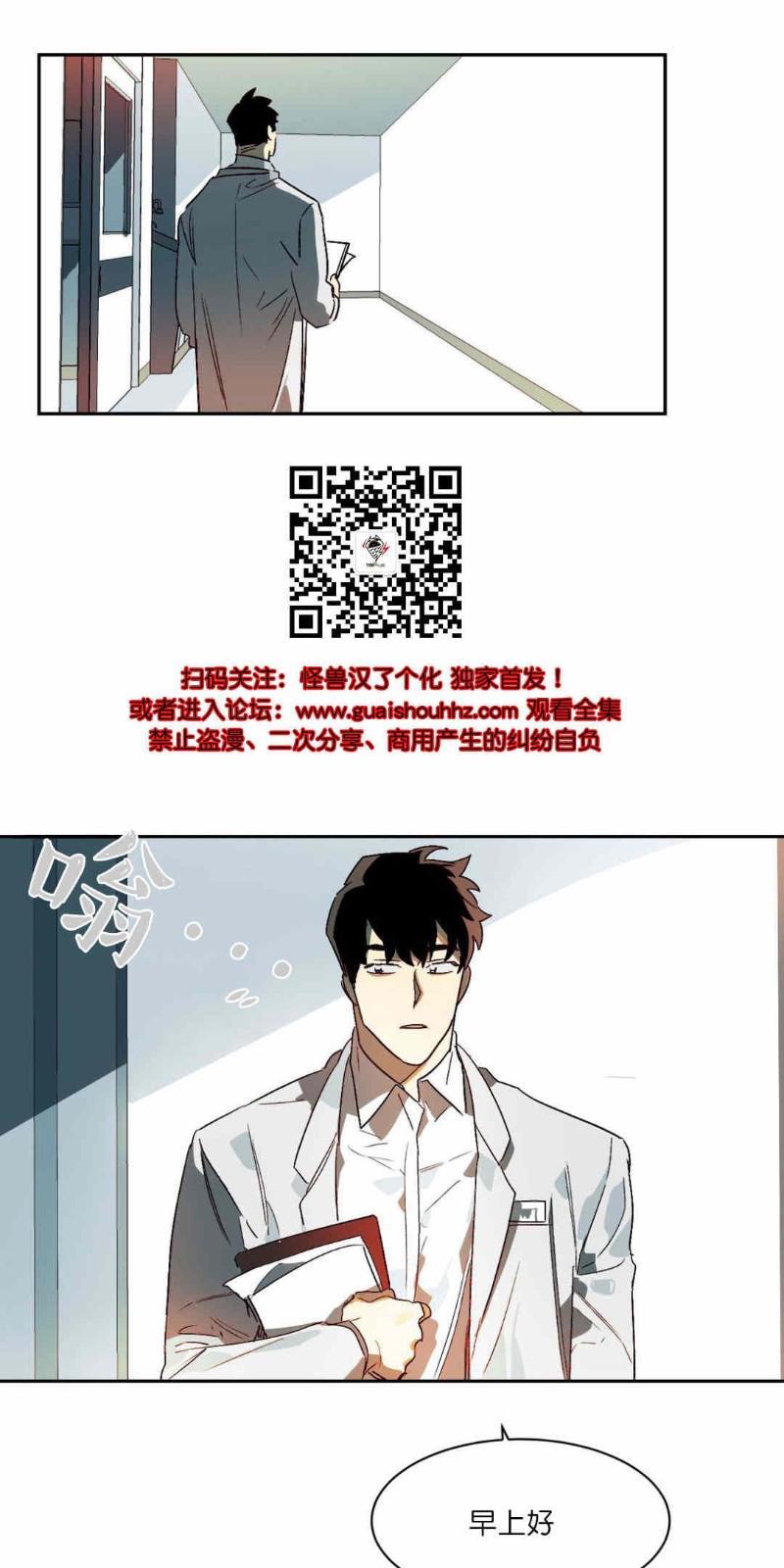 月落[耽美]韩漫全集-第6话无删减无遮挡章节图片 