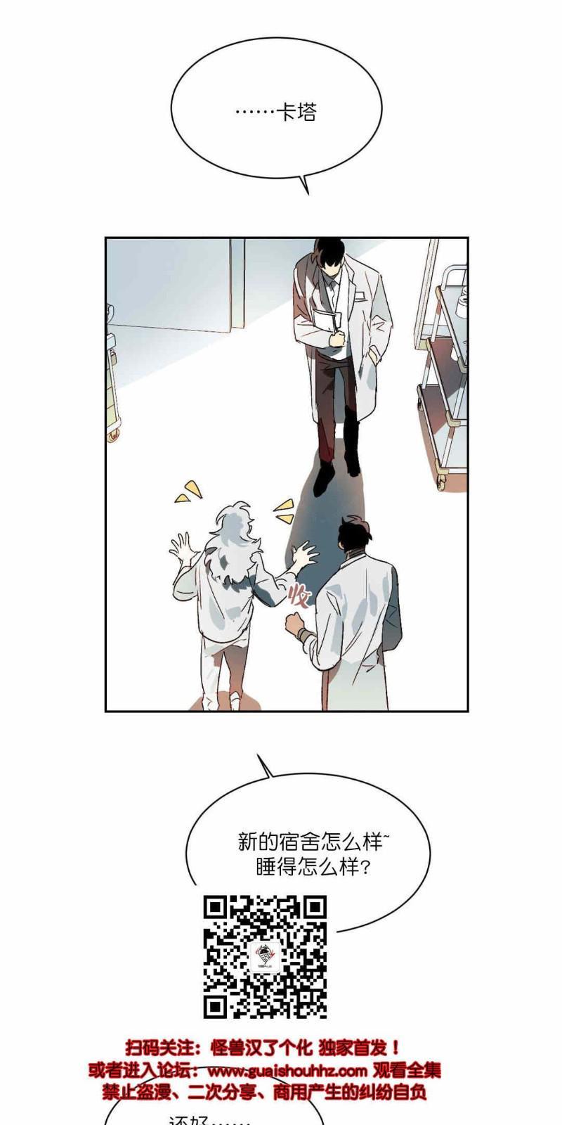 月落[耽美]韩漫全集-第6话无删减无遮挡章节图片 