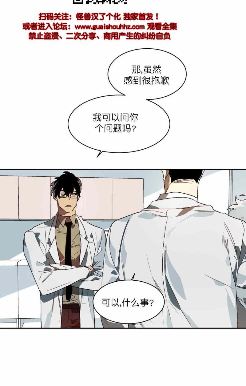 月落[耽美]韩漫全集-第6话无删减无遮挡章节图片 