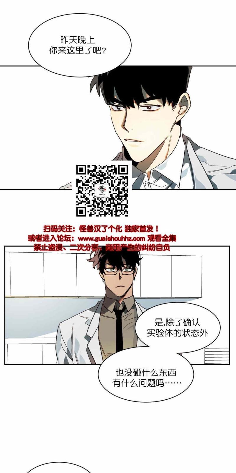 月落[耽美]韩漫全集-第6话无删减无遮挡章节图片 