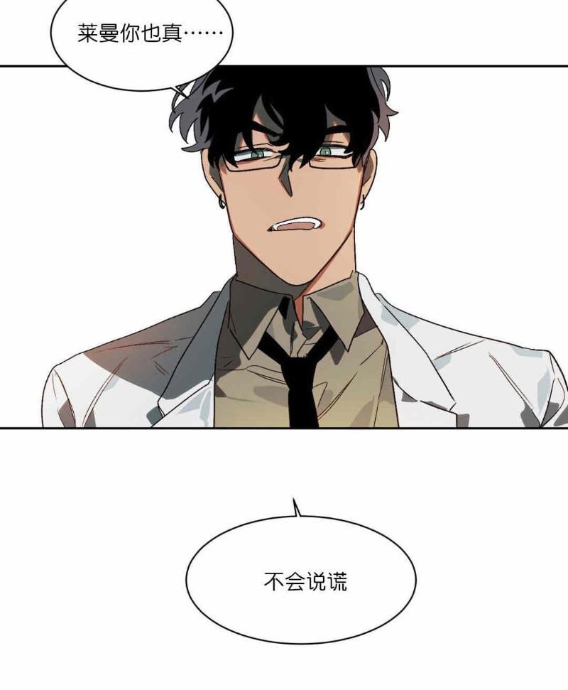 月落[耽美]韩漫全集-第6话无删减无遮挡章节图片 
