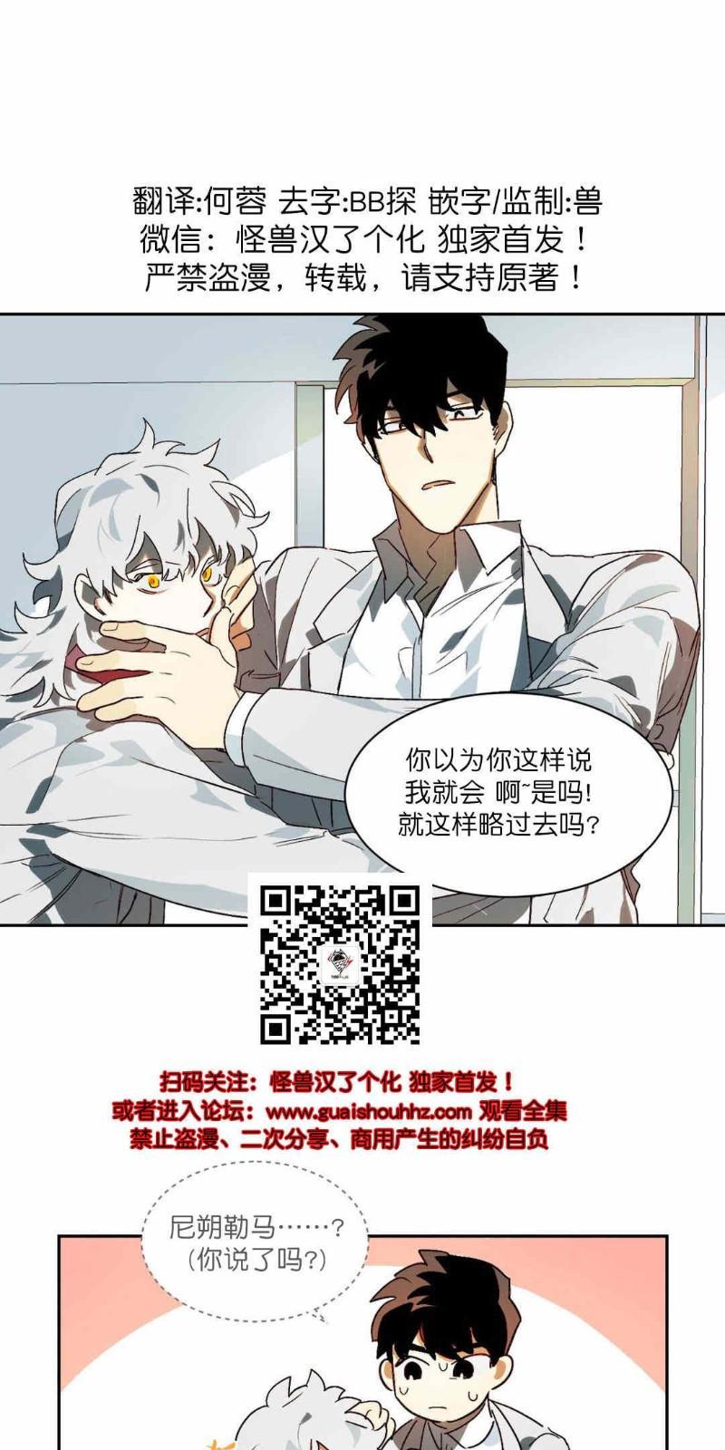 月落[耽美]韩漫全集-第6话无删减无遮挡章节图片 