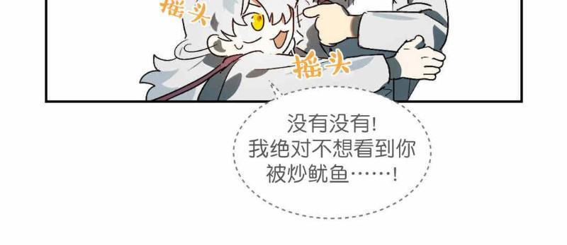 月落[耽美]韩漫全集-第6话无删减无遮挡章节图片 