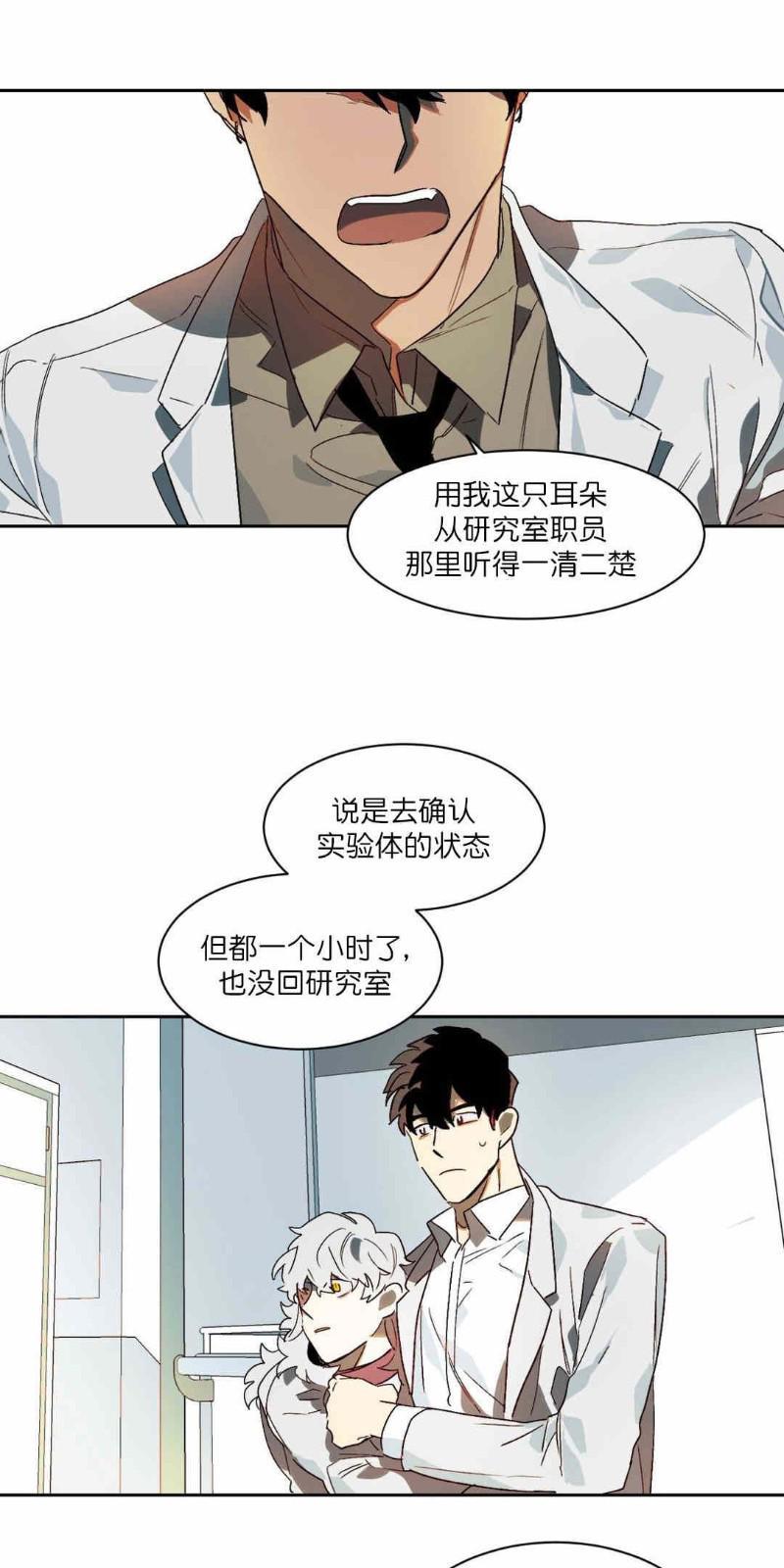 月落[耽美]韩漫全集-第6话无删减无遮挡章节图片 