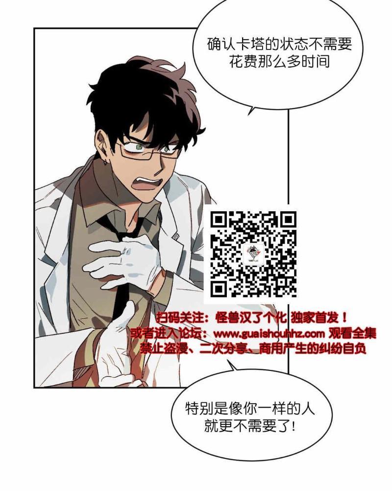 月落[耽美]韩漫全集-第6话无删减无遮挡章节图片 