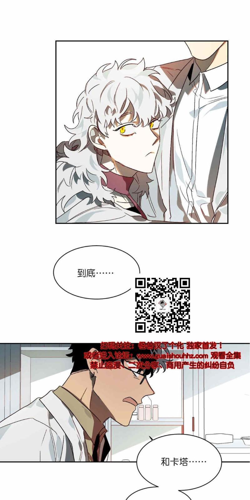 月落[耽美]韩漫全集-第6话无删减无遮挡章节图片 