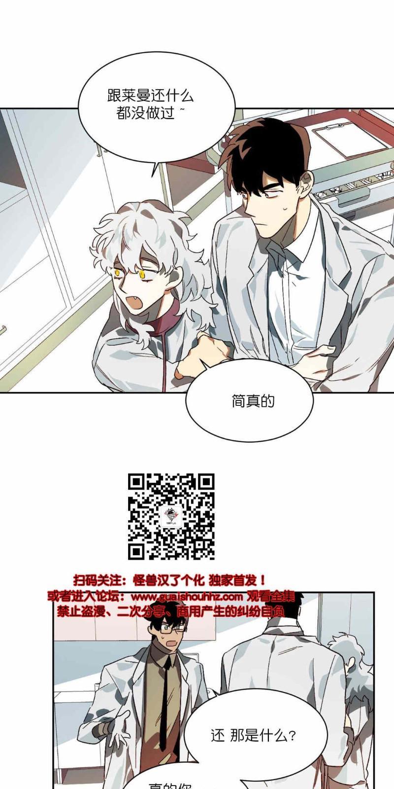 月落[耽美]韩漫全集-第6话无删减无遮挡章节图片 