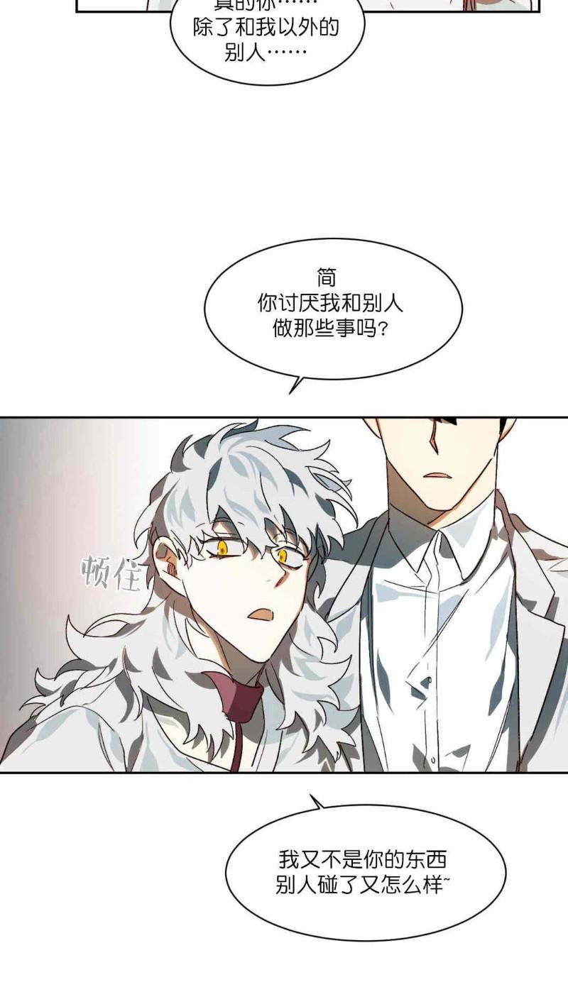 月落[耽美]韩漫全集-第6话无删减无遮挡章节图片 