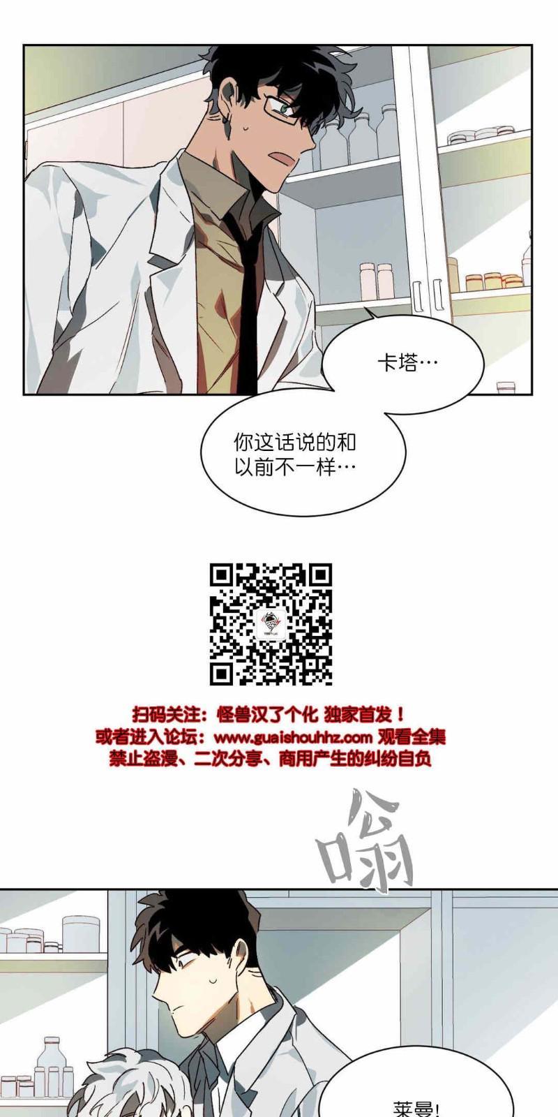月落[耽美]韩漫全集-第6话无删减无遮挡章节图片 