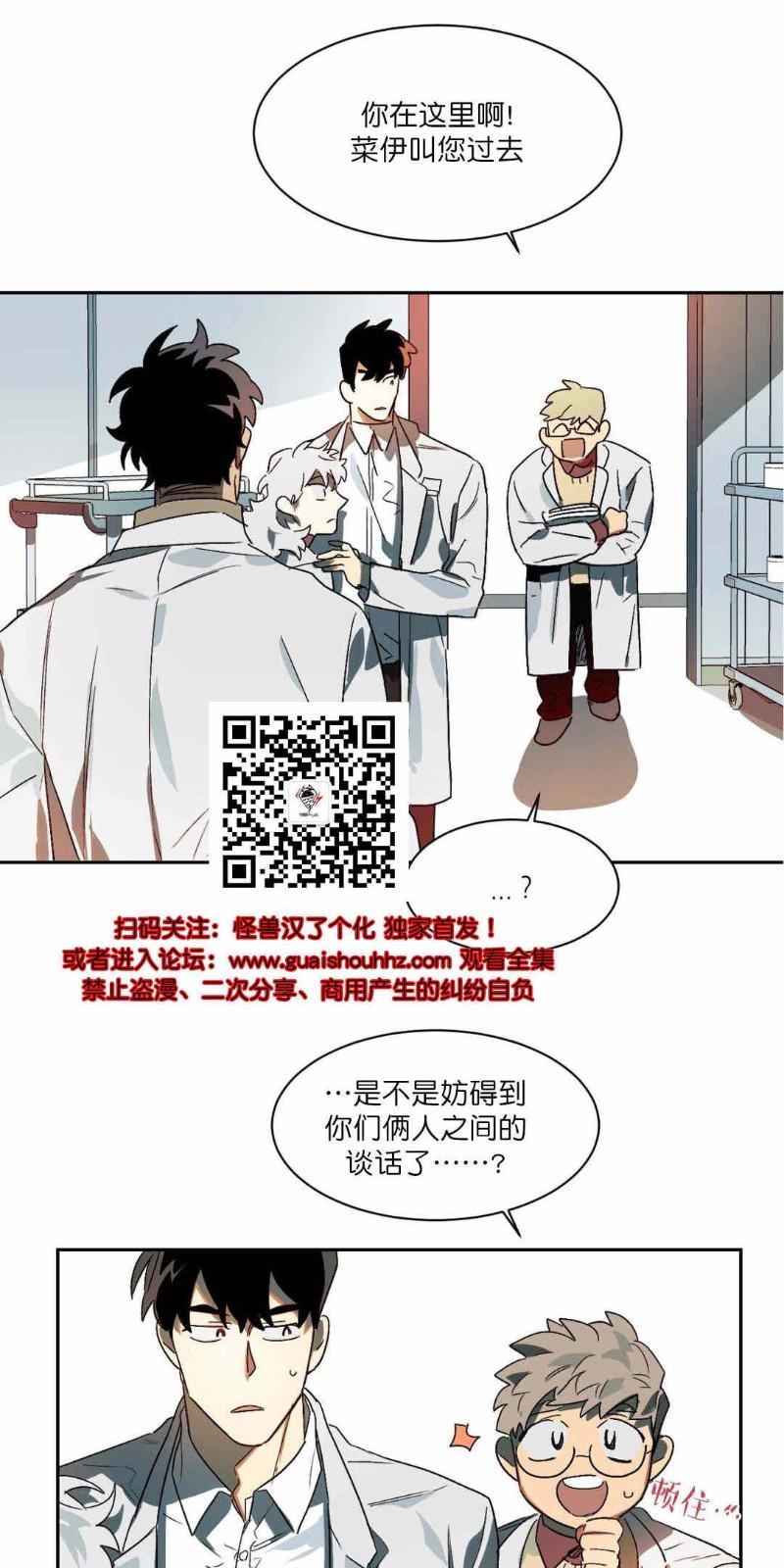 月落[耽美]韩漫全集-第6话无删减无遮挡章节图片 