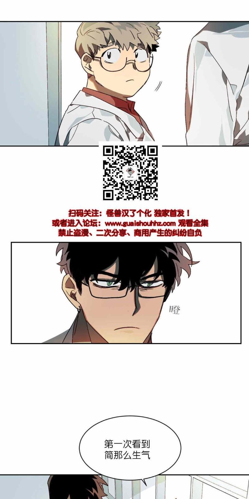 月落[耽美]韩漫全集-第6话无删减无遮挡章节图片 