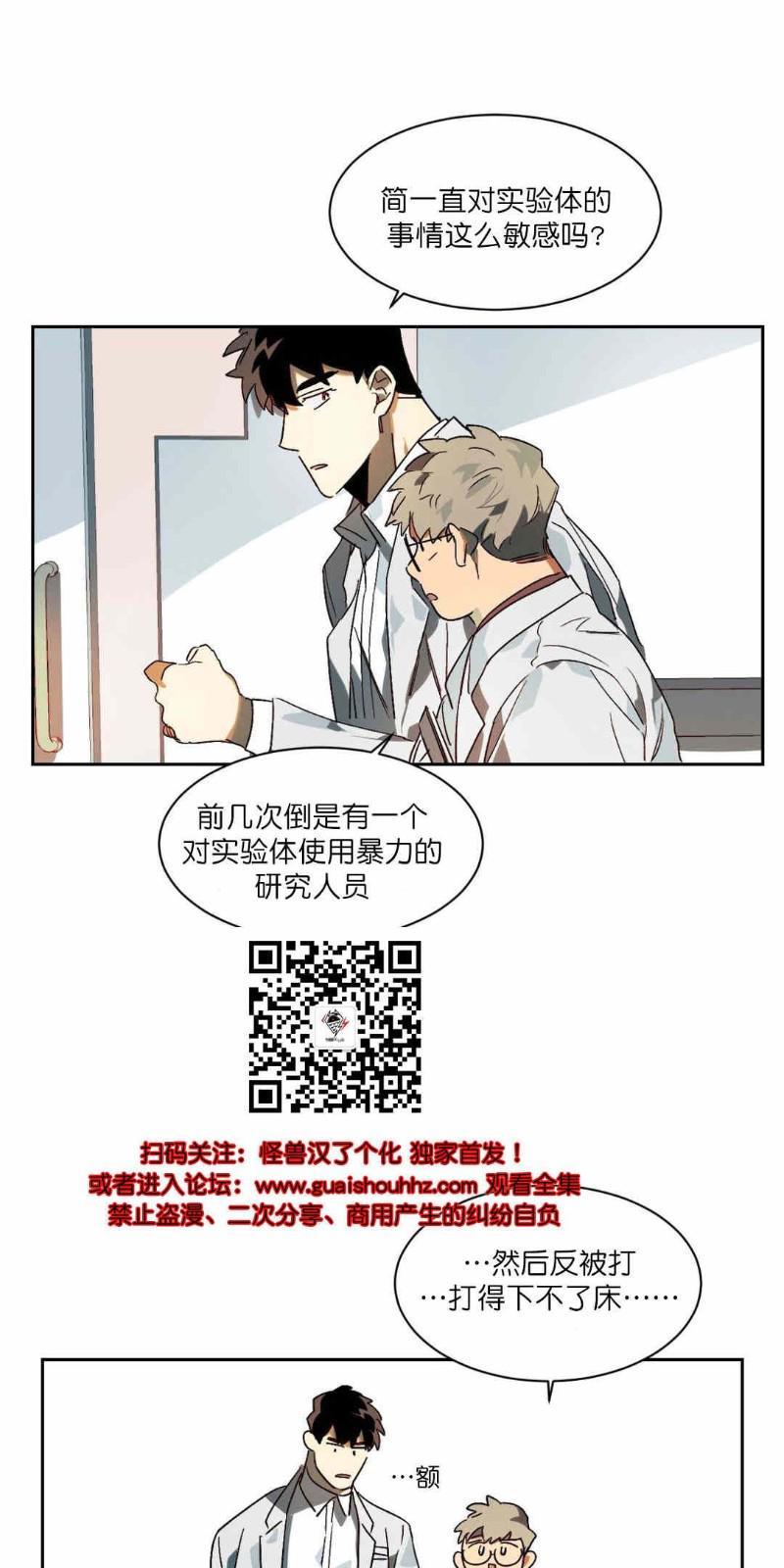 月落[耽美]韩漫全集-第6话无删减无遮挡章节图片 