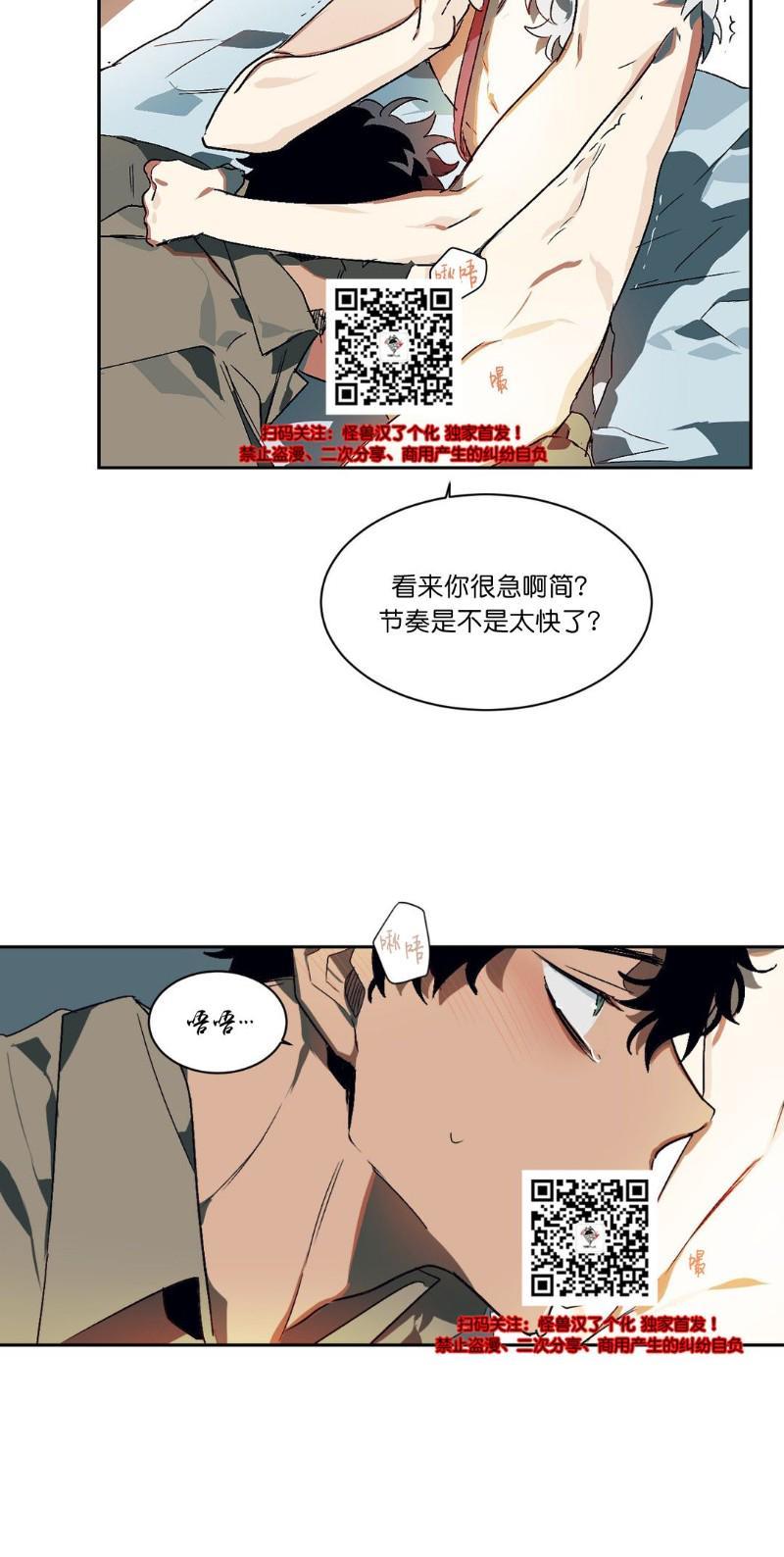 月落[耽美]韩漫全集-第7话无删减无遮挡章节图片 