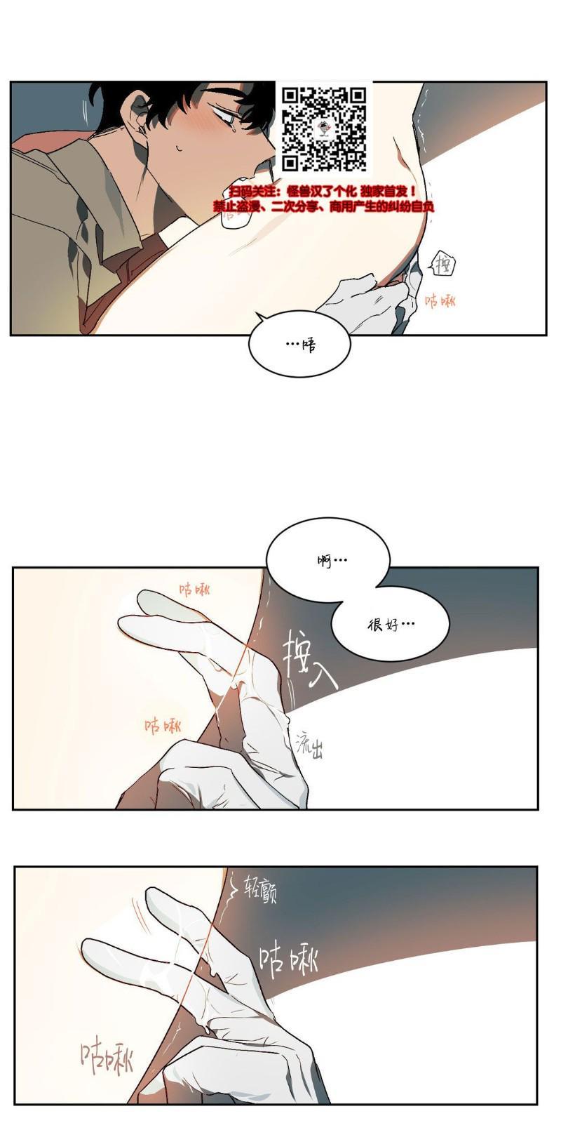 月落[耽美]韩漫全集-第7话无删减无遮挡章节图片 