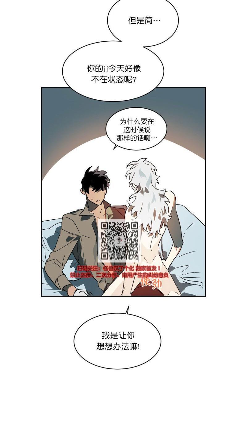 月落[耽美]韩漫全集-第7话无删减无遮挡章节图片 