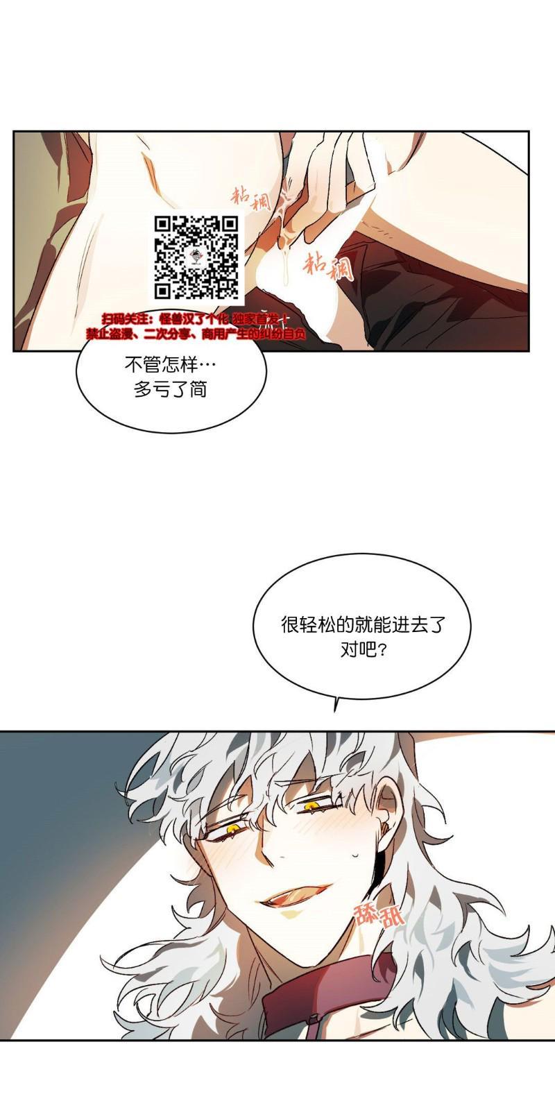月落[耽美]韩漫全集-第7话无删减无遮挡章节图片 