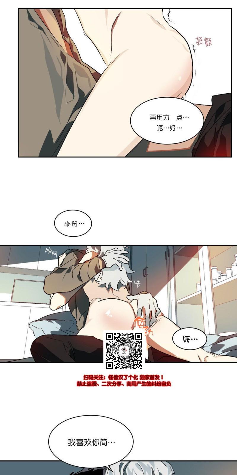 月落[耽美]韩漫全集-第7话无删减无遮挡章节图片 