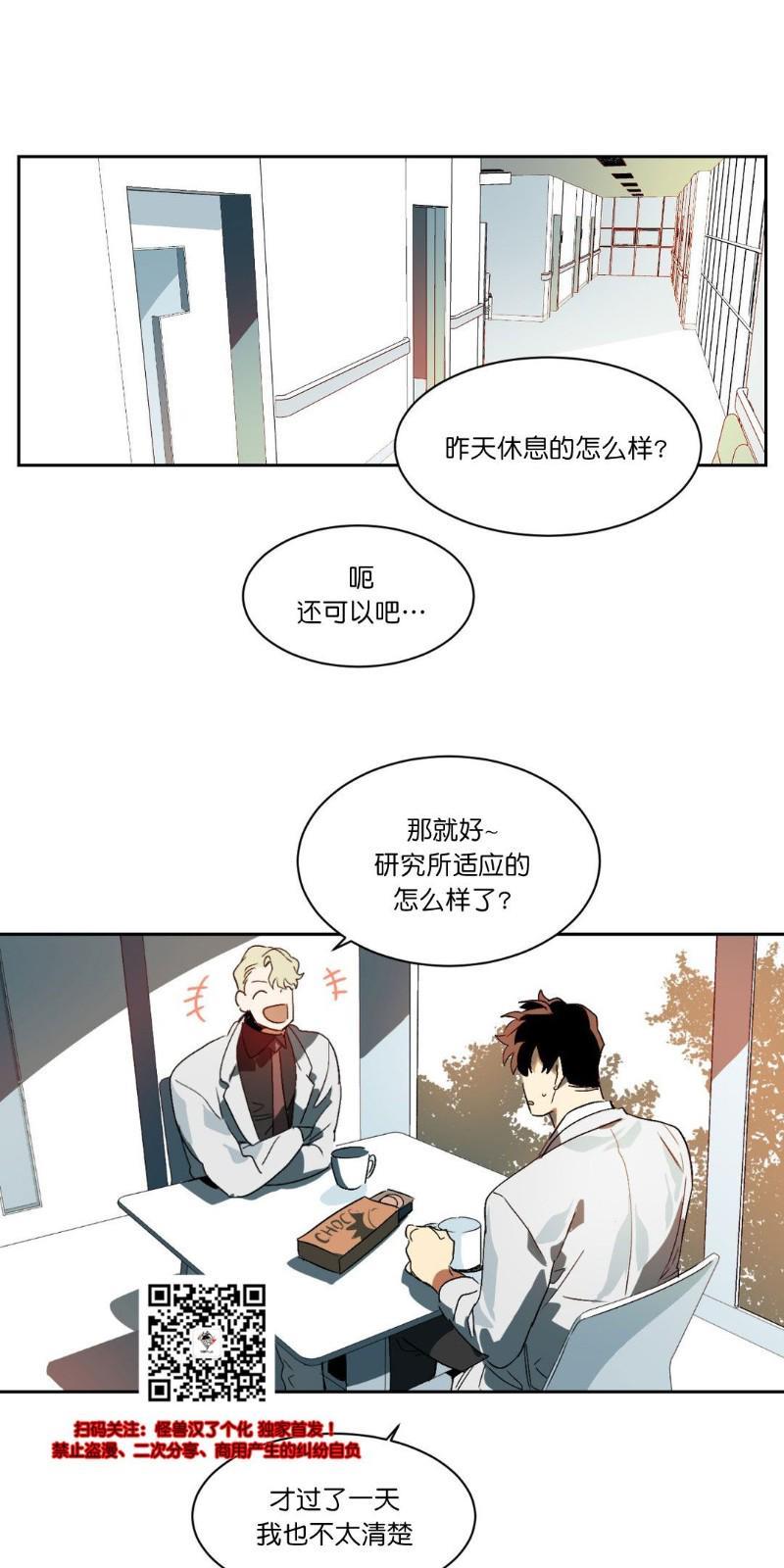 月落[耽美]韩漫全集-第7话无删减无遮挡章节图片 