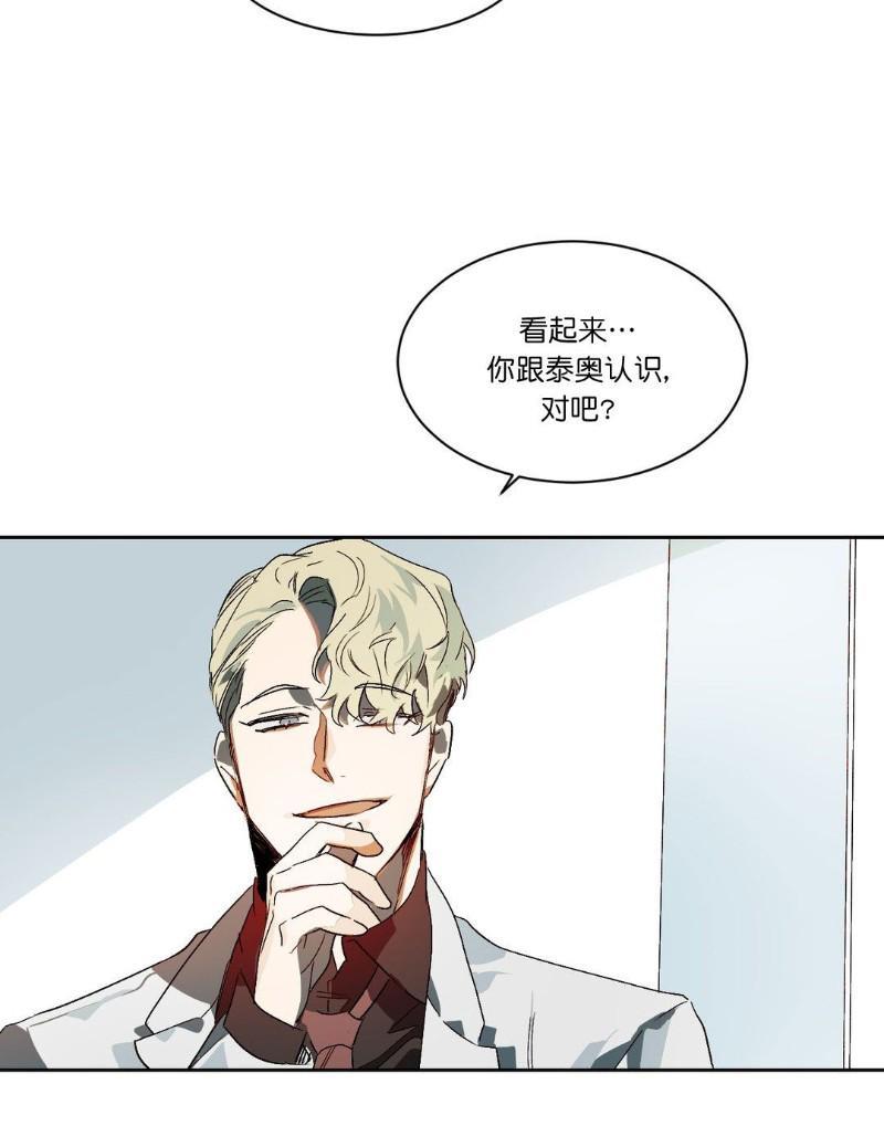 月落[耽美]韩漫全集-第7话无删减无遮挡章节图片 