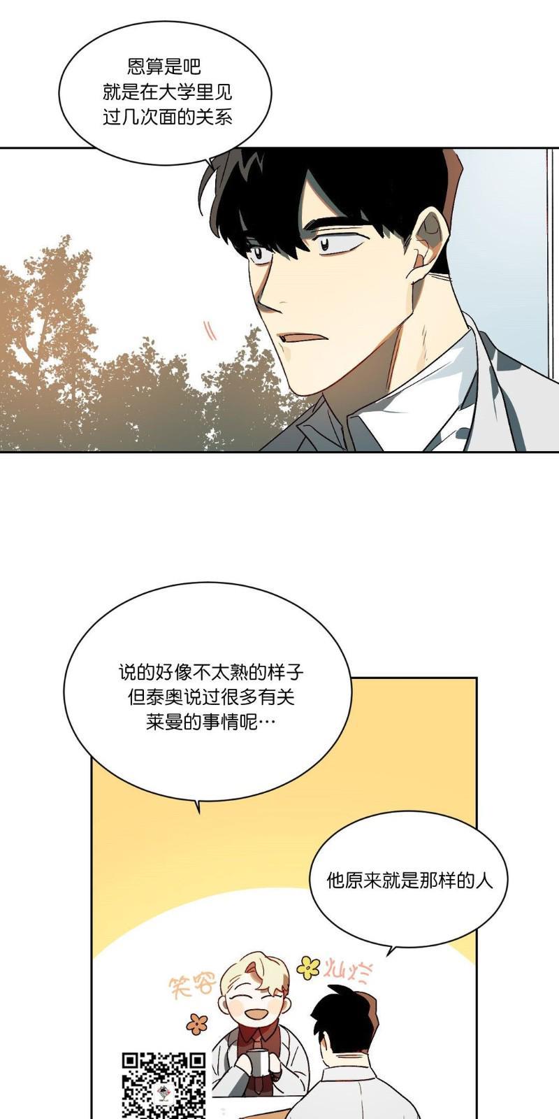 月落[耽美]韩漫全集-第7话无删减无遮挡章节图片 