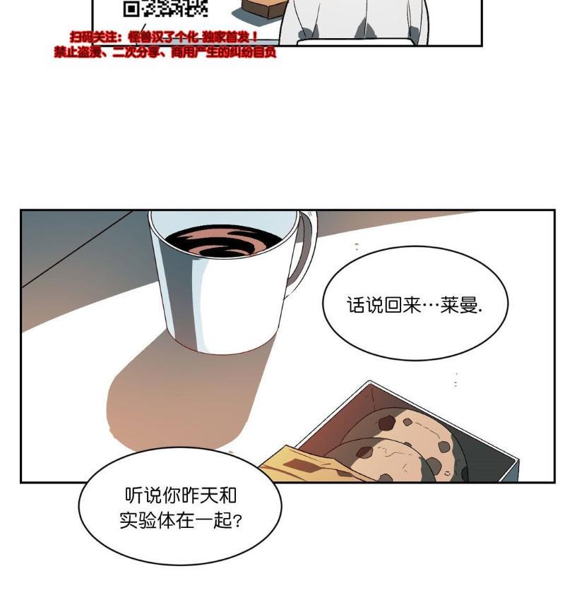 月落[耽美]韩漫全集-第7话无删减无遮挡章节图片 
