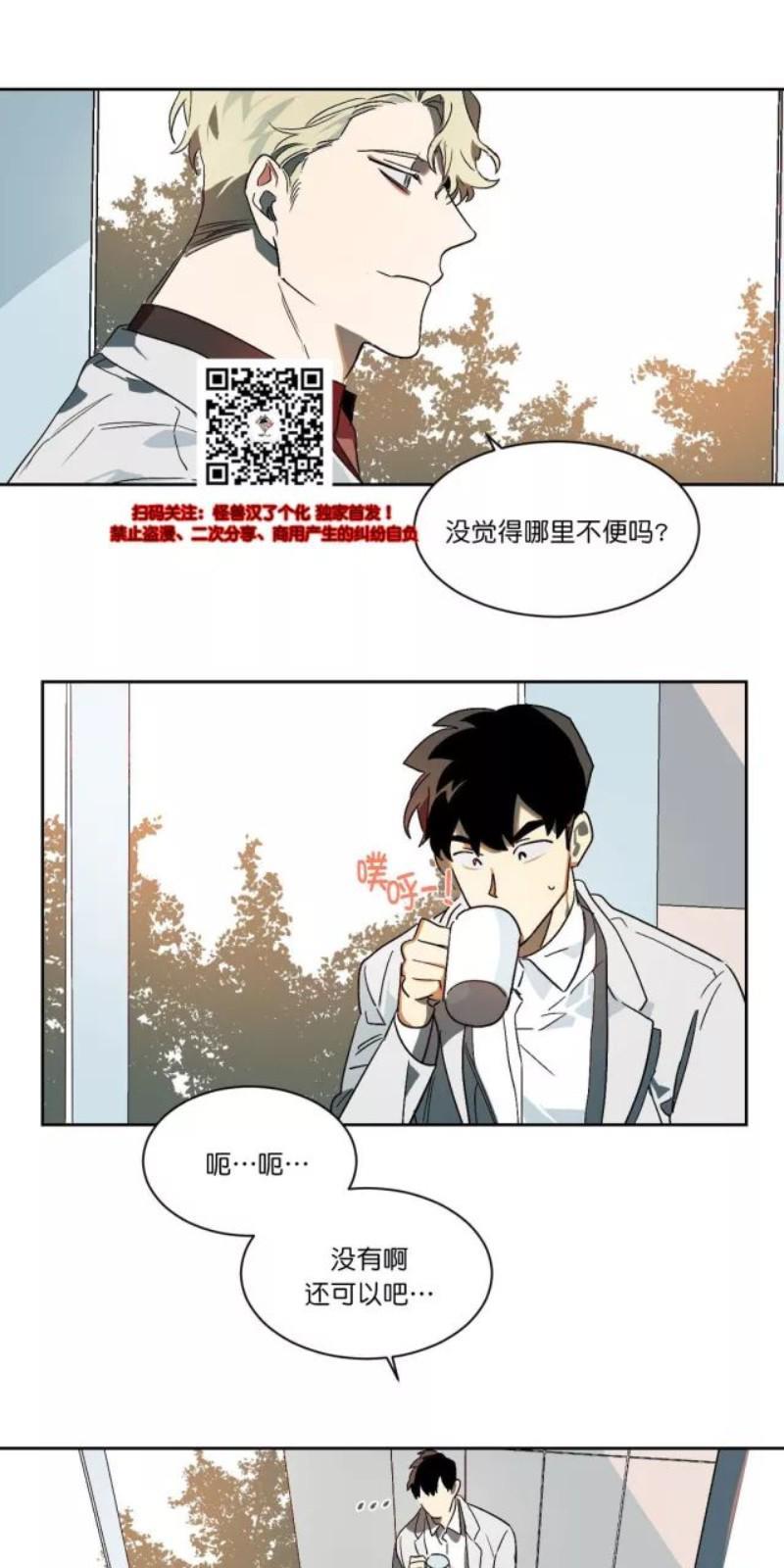 月落[耽美]韩漫全集-第7话无删减无遮挡章节图片 