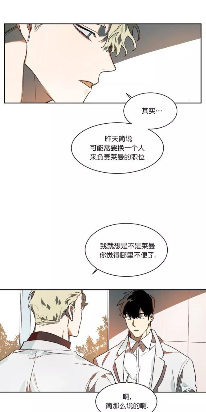 月落[耽美]韩漫全集-第7话无删减无遮挡章节图片 