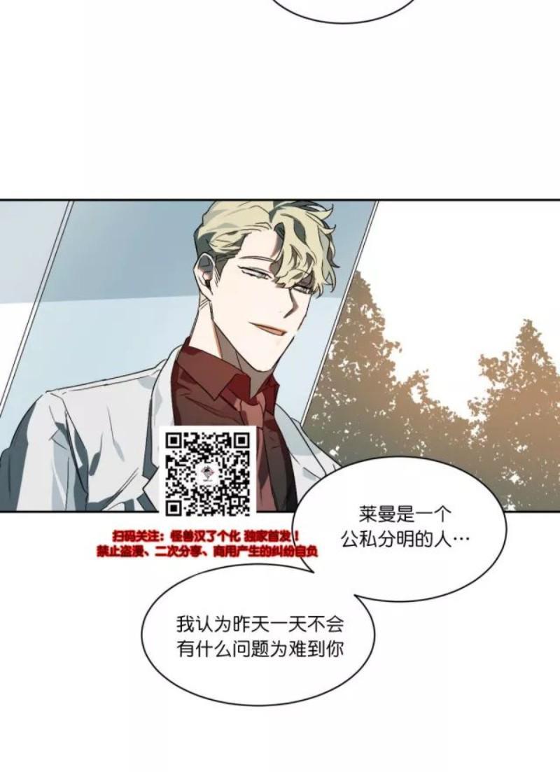 月落[耽美]韩漫全集-第7话无删减无遮挡章节图片 