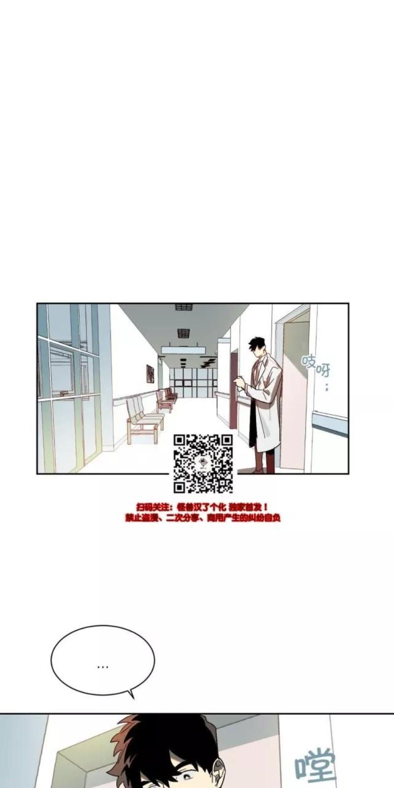 月落[耽美]韩漫全集-第8话无删减无遮挡章节图片 