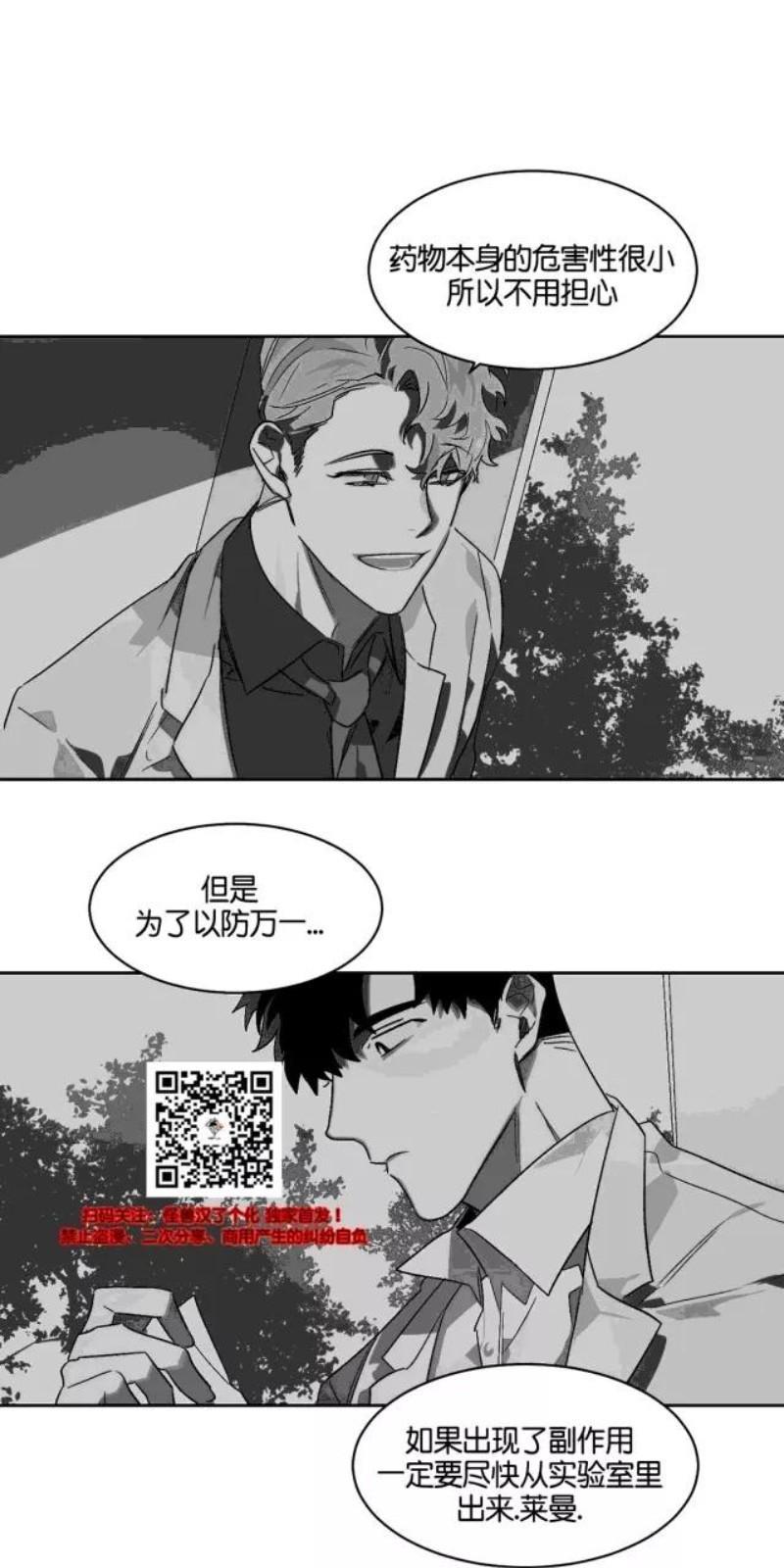 月落[耽美]韩漫全集-第8话无删减无遮挡章节图片 