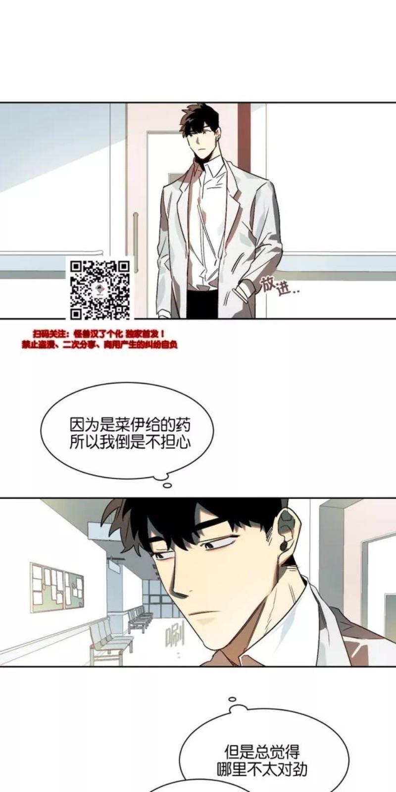 月落[耽美]韩漫全集-第8话无删减无遮挡章节图片 