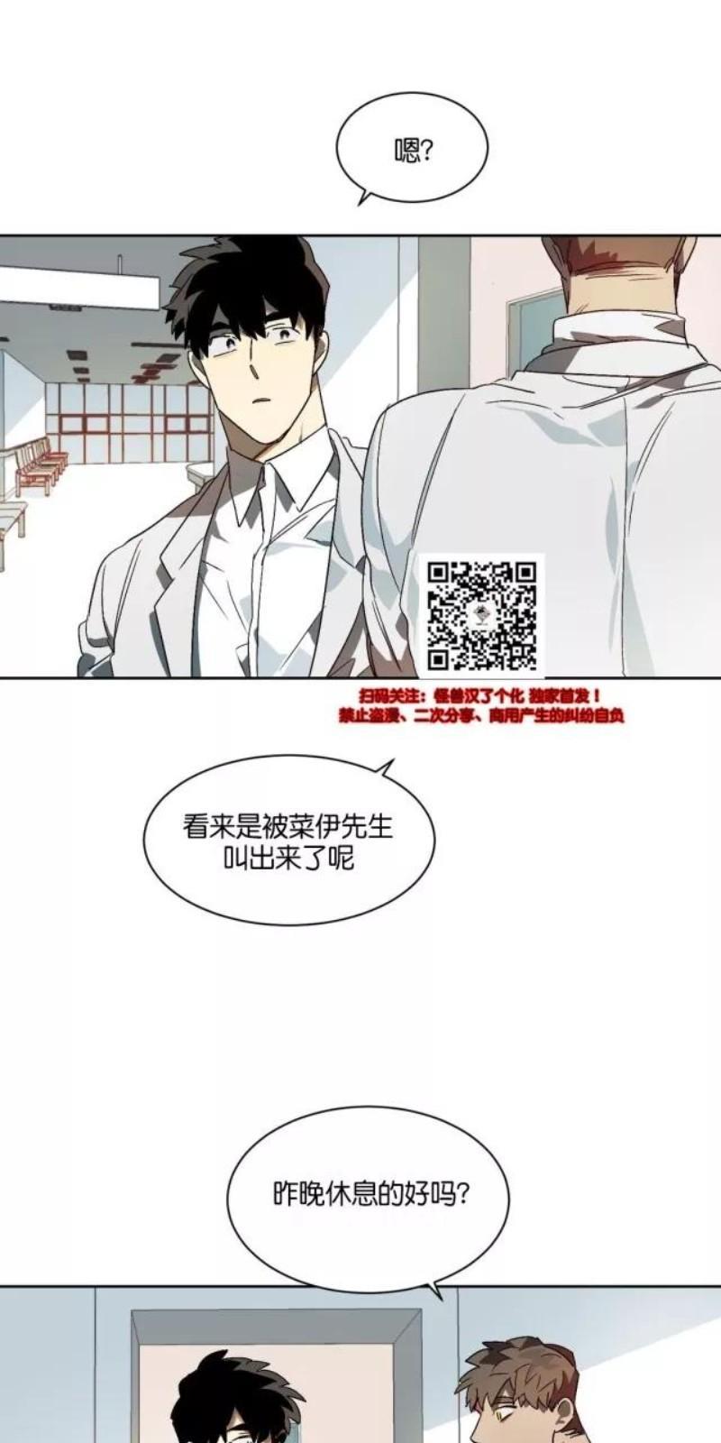 月落[耽美]韩漫全集-第8话无删减无遮挡章节图片 