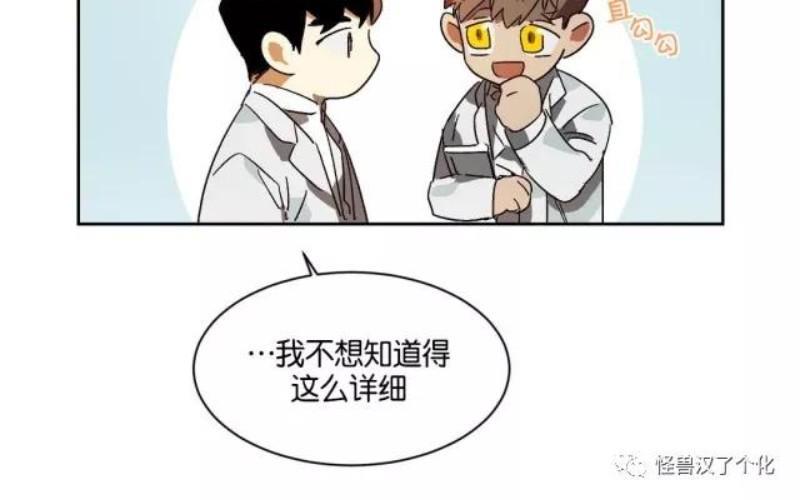 月落[耽美]韩漫全集-第8话无删减无遮挡章节图片 