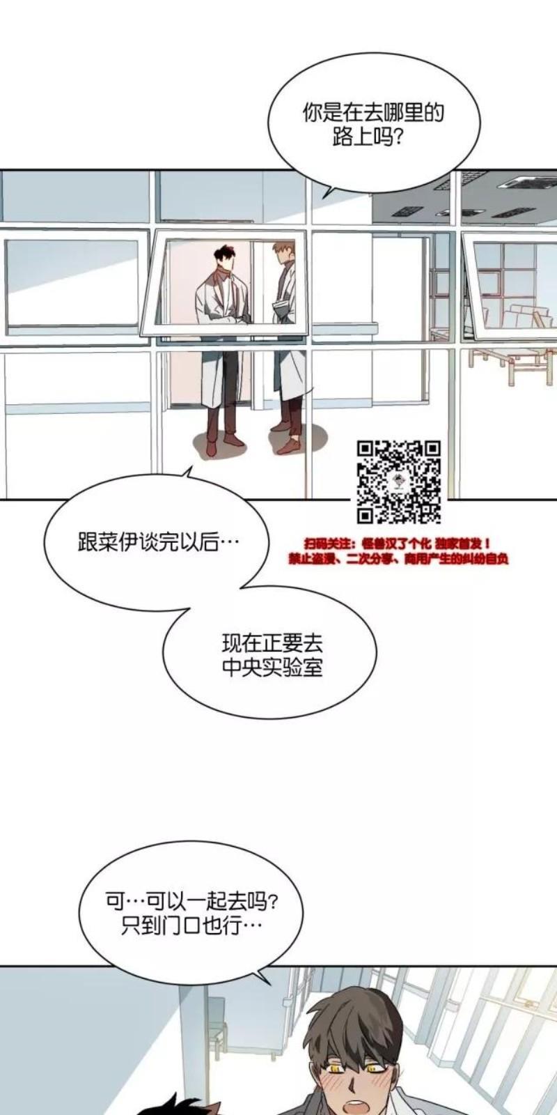 月落[耽美]韩漫全集-第8话无删减无遮挡章节图片 