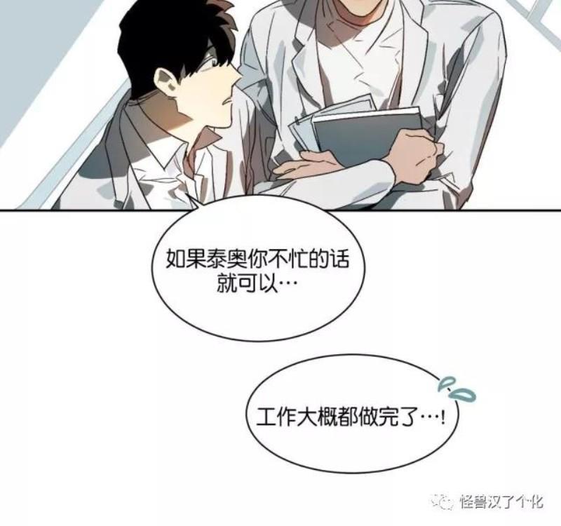 月落[耽美]韩漫全集-第8话无删减无遮挡章节图片 
