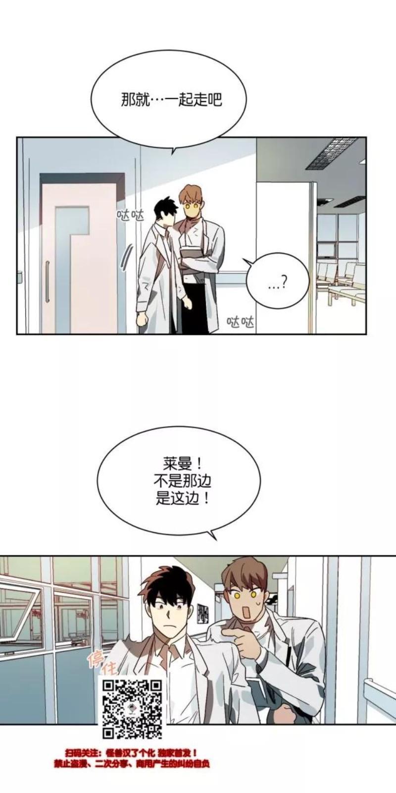 月落[耽美]韩漫全集-第8话无删减无遮挡章节图片 