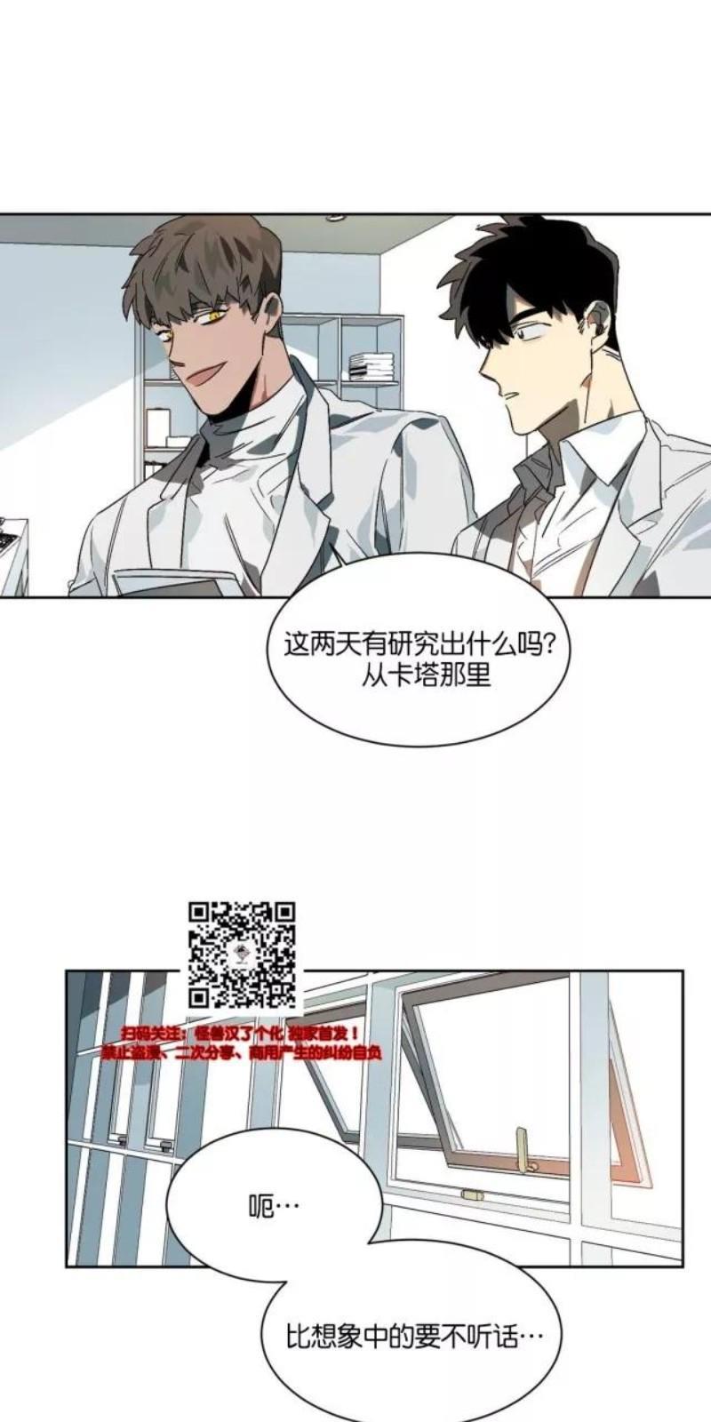 月落[耽美]韩漫全集-第8话无删减无遮挡章节图片 