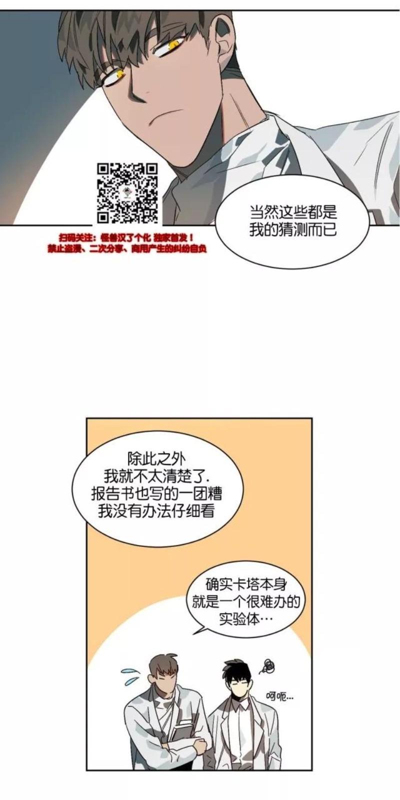 月落[耽美]韩漫全集-第8话无删减无遮挡章节图片 