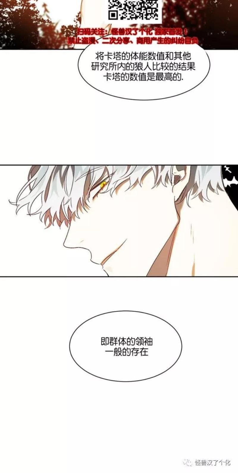 月落[耽美]韩漫全集-第8话无删减无遮挡章节图片 