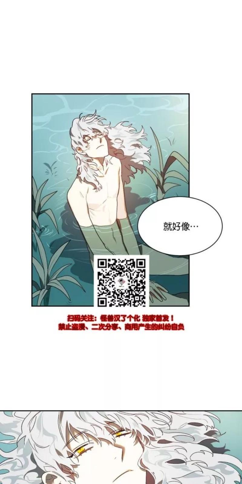 月落[耽美]韩漫全集-第8话无删减无遮挡章节图片 