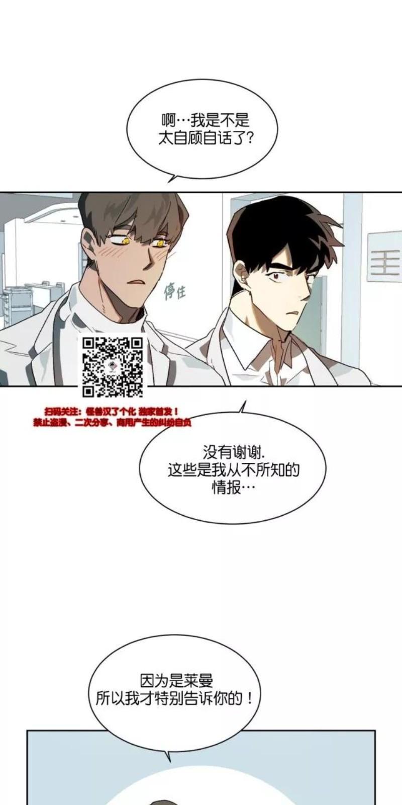 月落[耽美]韩漫全集-第8话无删减无遮挡章节图片 