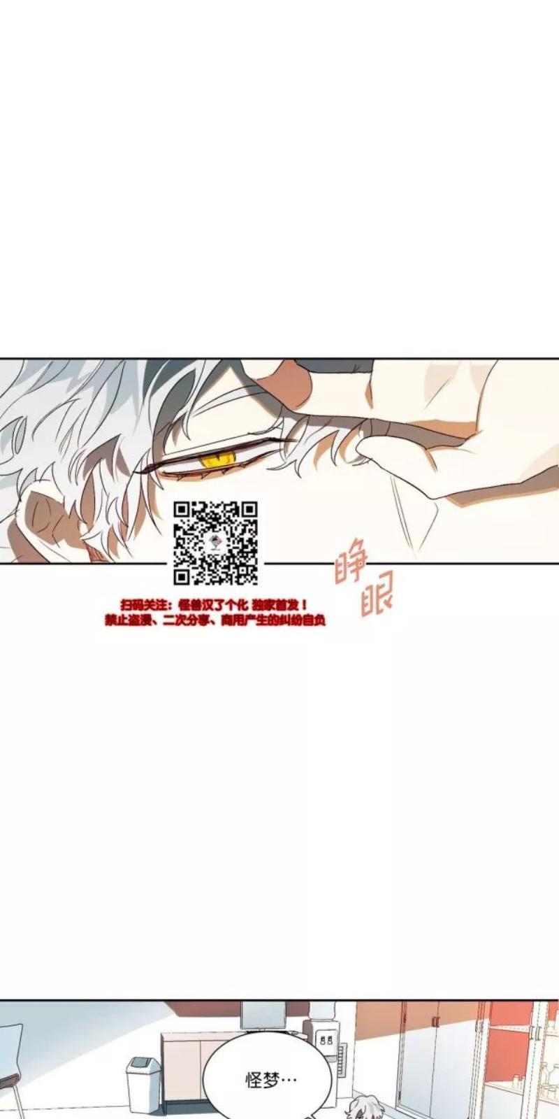月落[耽美]韩漫全集-第9话无删减无遮挡章节图片 