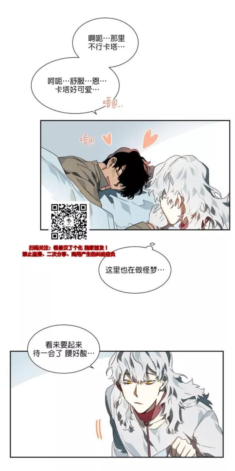 月落[耽美]韩漫全集-第9话无删减无遮挡章节图片 
