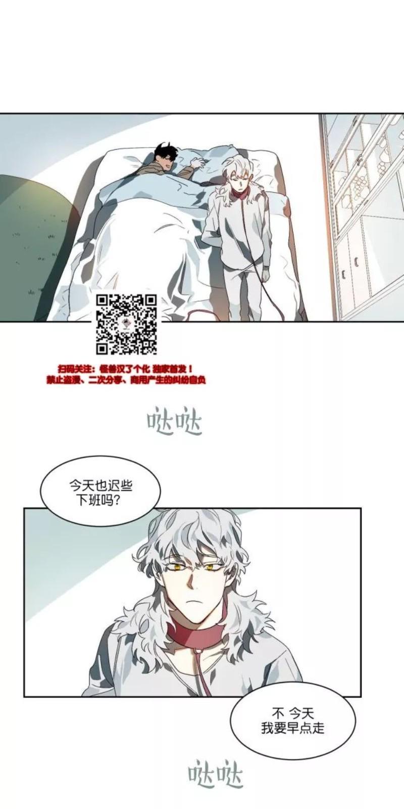 月落[耽美]韩漫全集-第9话无删减无遮挡章节图片 