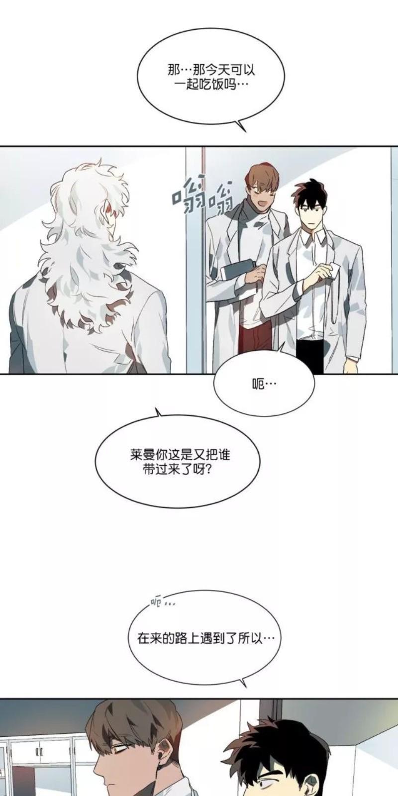 月落[耽美]韩漫全集-第9话无删减无遮挡章节图片 