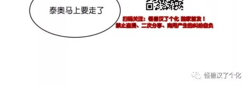 月落[耽美]韩漫全集-第9话无删减无遮挡章节图片 