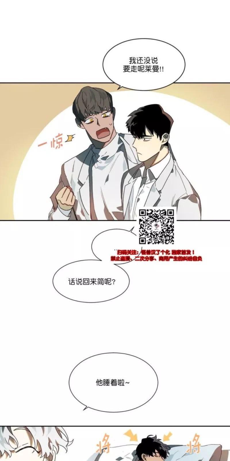 月落[耽美]韩漫全集-第9话无删减无遮挡章节图片 