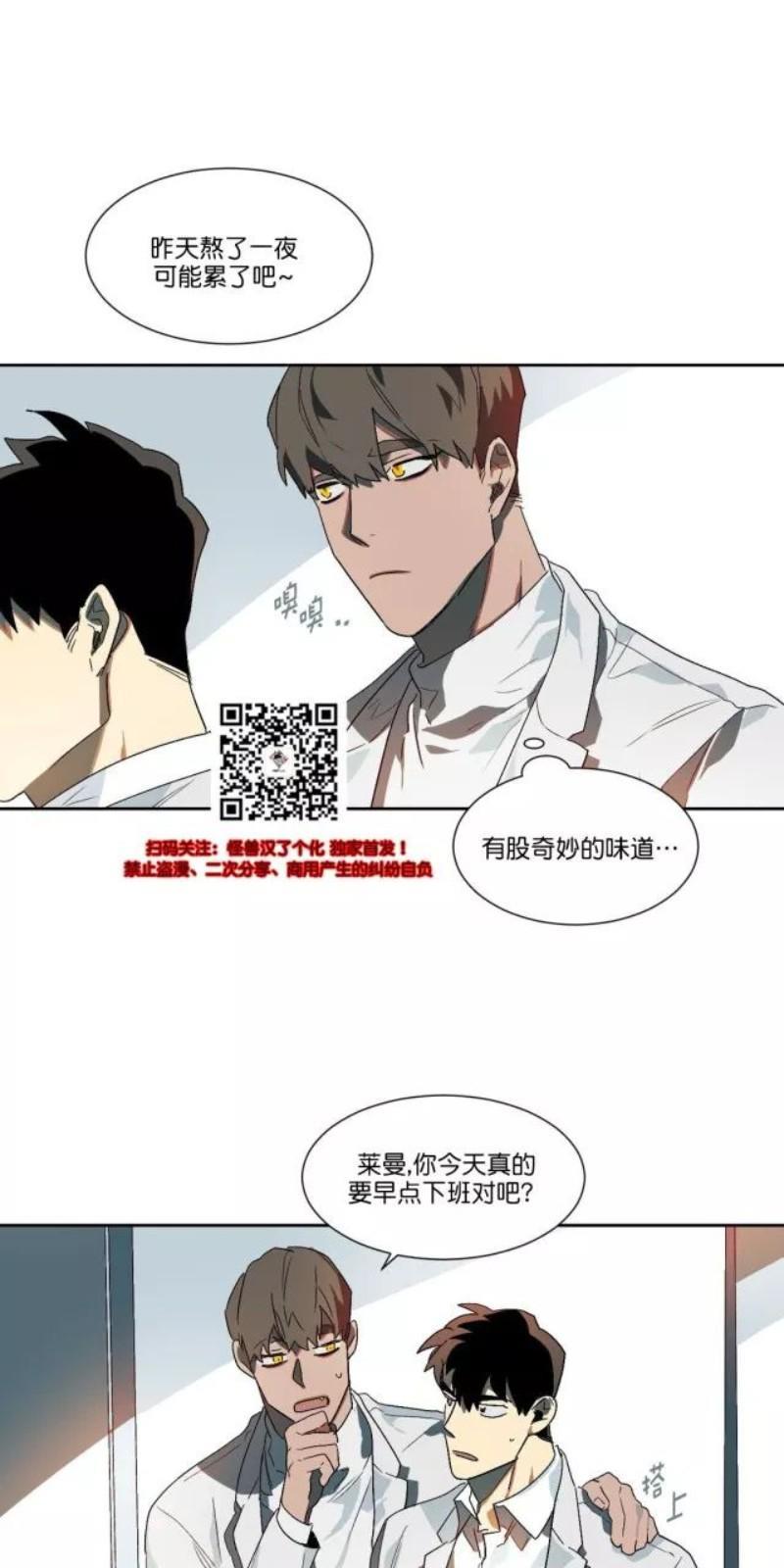 月落[耽美]韩漫全集-第9话无删减无遮挡章节图片 